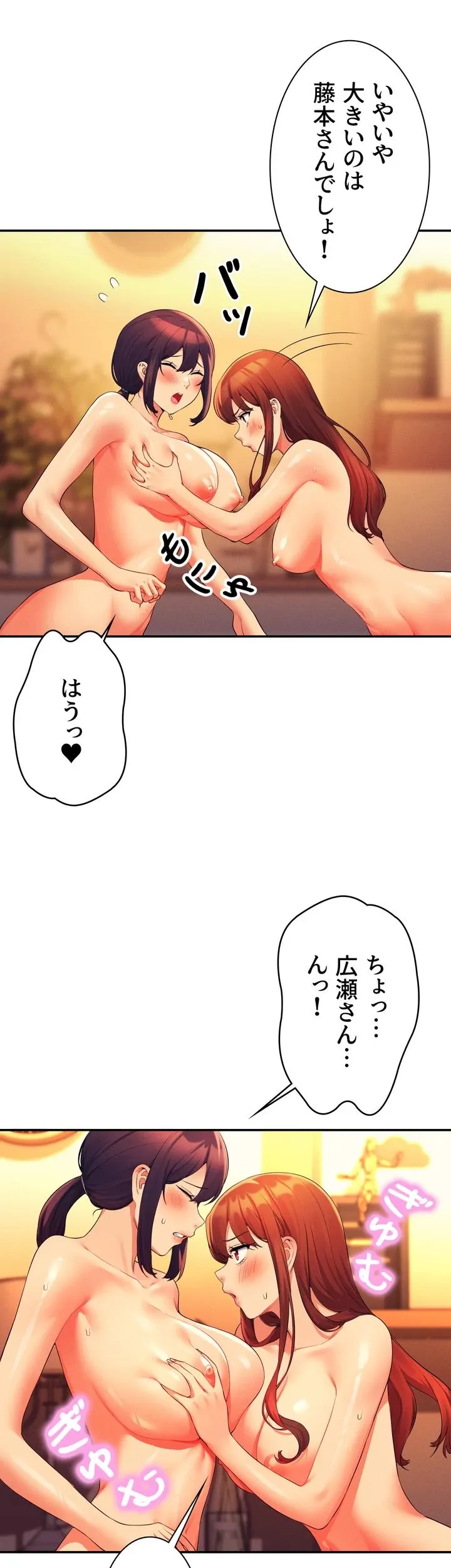 工学ヘヴン - Page 30